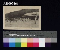 藏品(原住民風俗明信片：蕃童教育所活動)的圖片